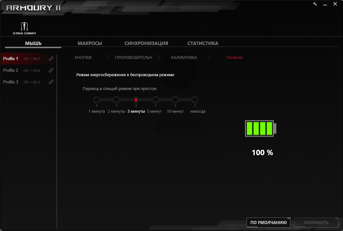 Огляд ASUS ROG Strix Carry: бездротова ігрова миша для геймерів-мандрівників-39