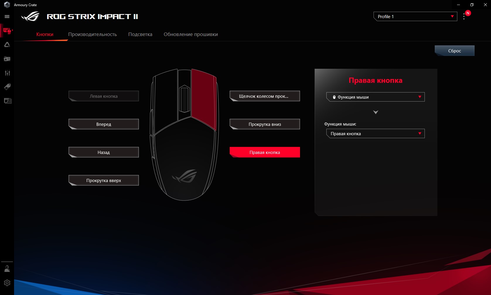 Обзор ASUS ROG Strix Impact II: лёгкая игровая мышь с возможностью замены переключателей-44