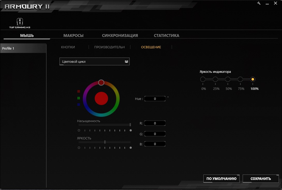 Огляд ASUS TUF Gaming H3 і TUF Gaming M3: недорогі ігрові гарнітура і мишка для початківців геймерів-43