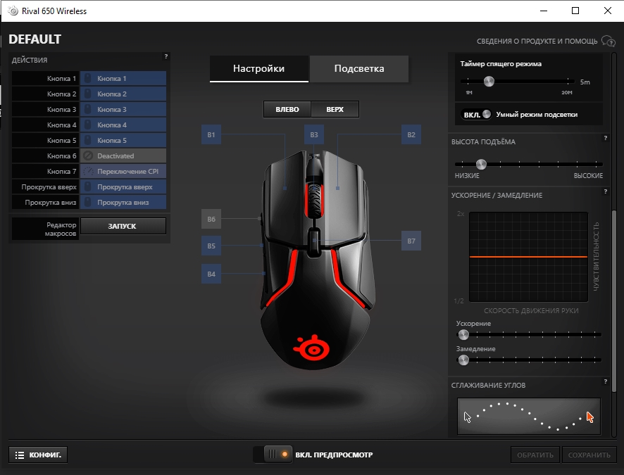 Огляд SteelSeries Rival 650 Wireless: бездротова геймерская миша з подвійним сенсором та швидкою зарядкою-41