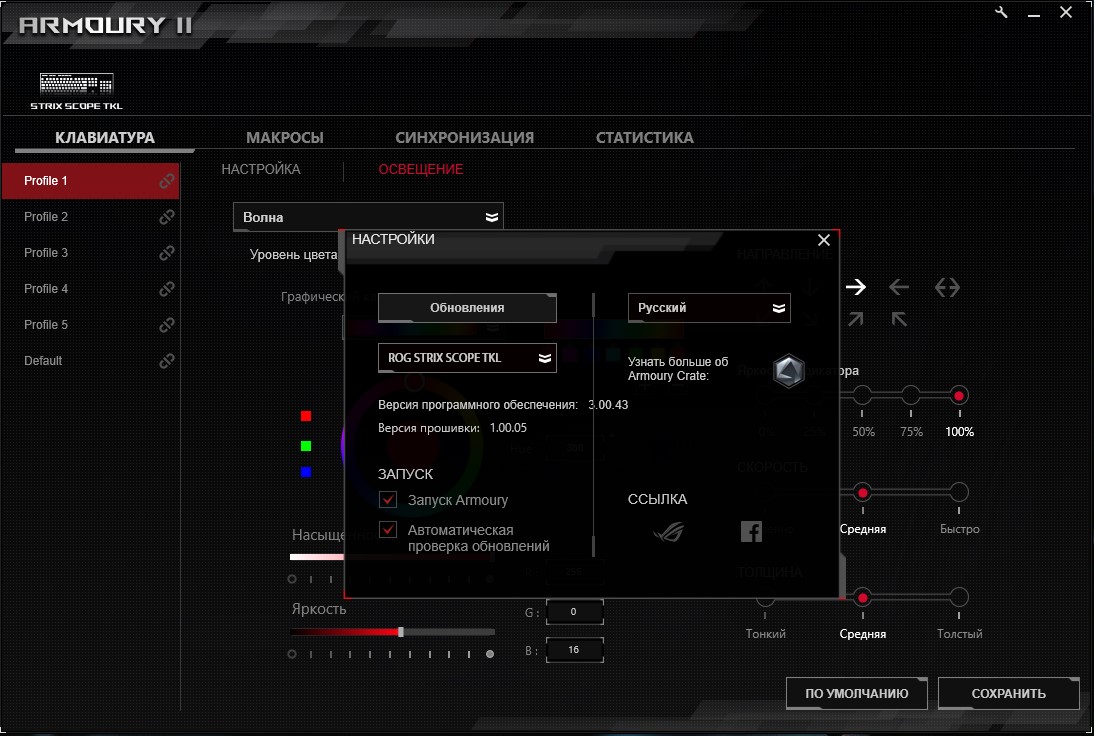 Обзор ASUS ROG Strix Scope TKL Deluxe: геймерская механическая клавиатура для ограниченного пространства-38