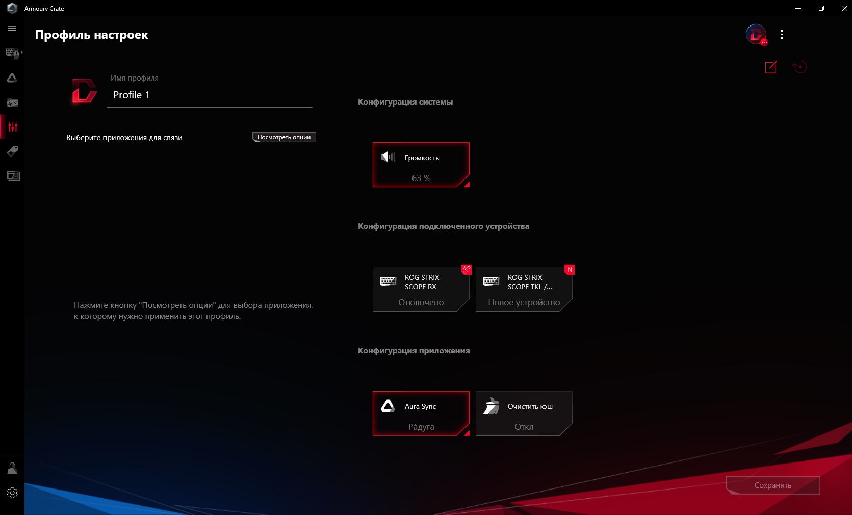 Обзор ASUS ROG Strix Scope NX TKL Deluxe: компактная геймерская клавиатура с механическими переключателями ASUS-38