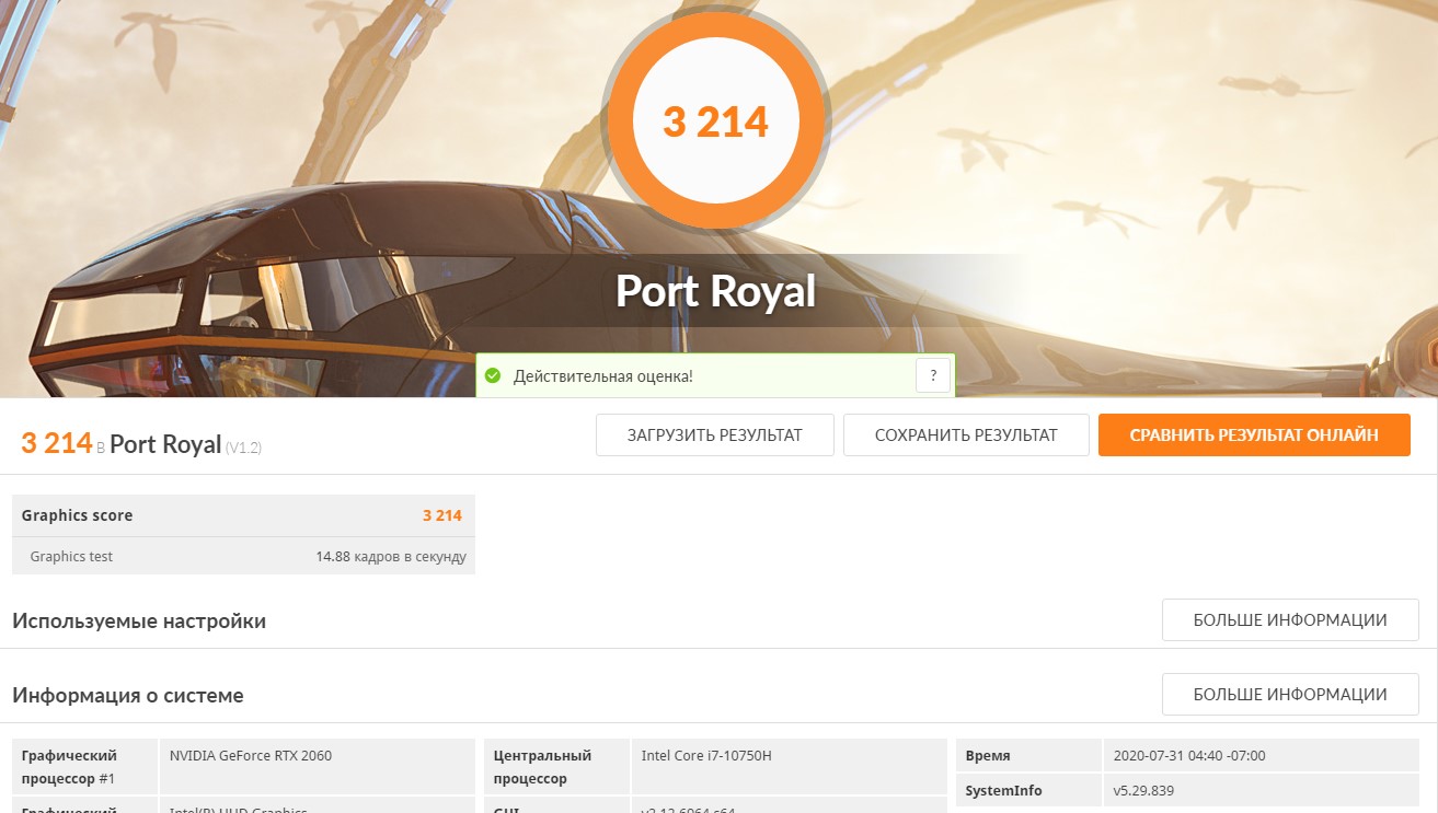 Обзор игрового ноутбука Acer Nitro 5 AN515-55: самое важное внутри-52