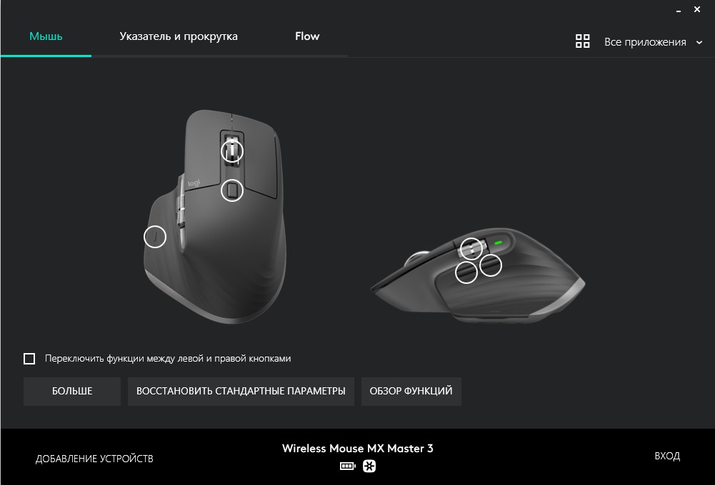 Обзор Logitech MX Master 3: беспроводная мышь-мультитул-39