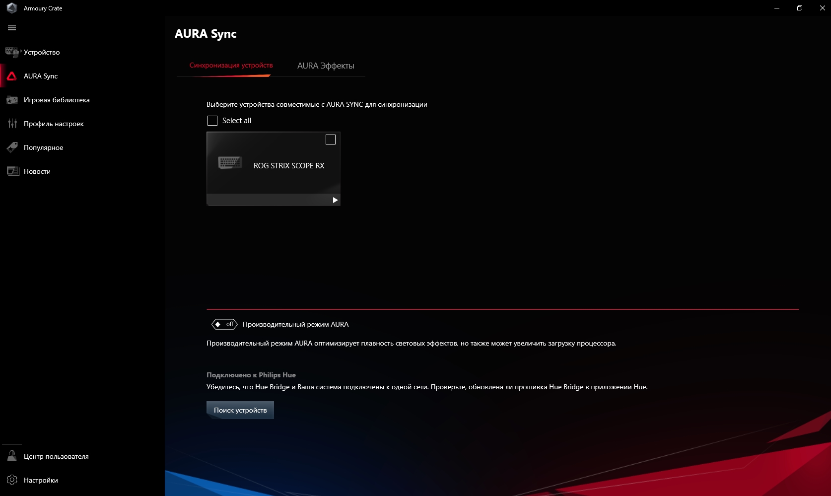 Обзор ASUS ROG Strix Scope RX: оптико-механическая геймерская клавиатура с влагозащитой-37