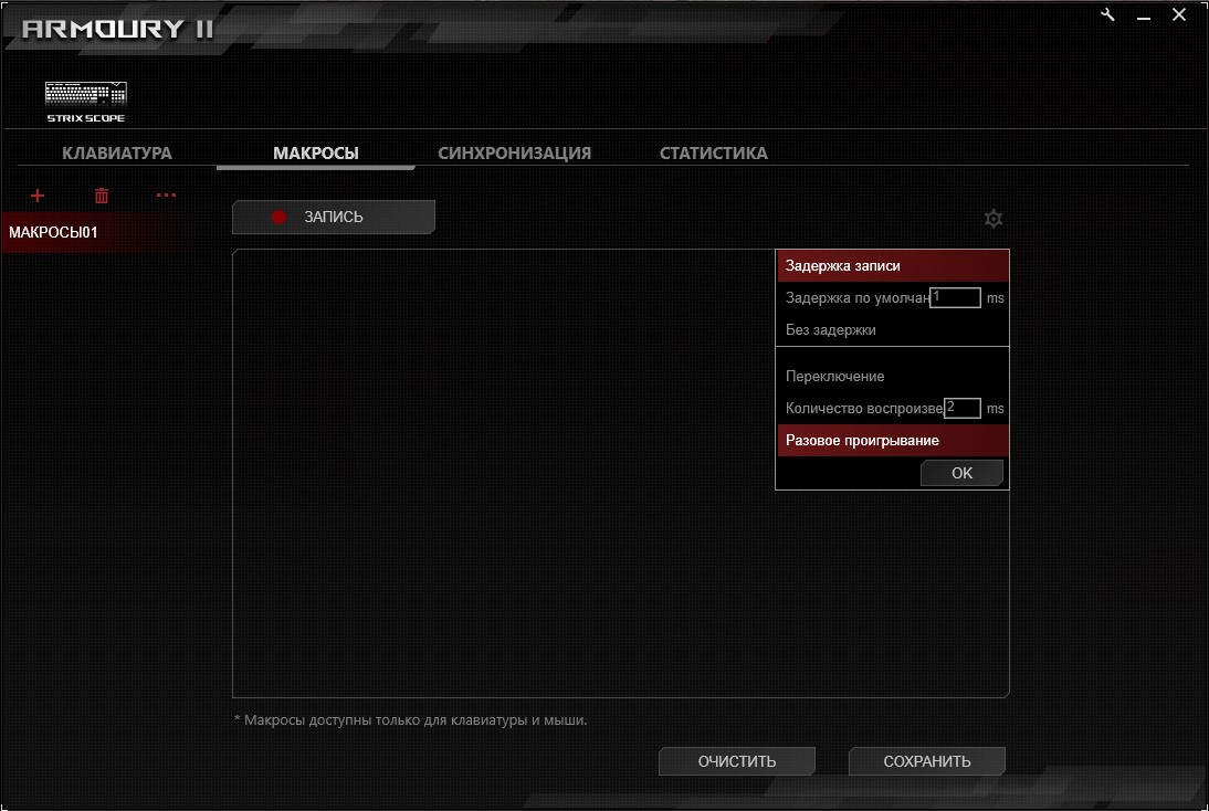 Обзор ASUS ROG Strix Scope: геймерская механическая клавиатура для максимального Control-я-34