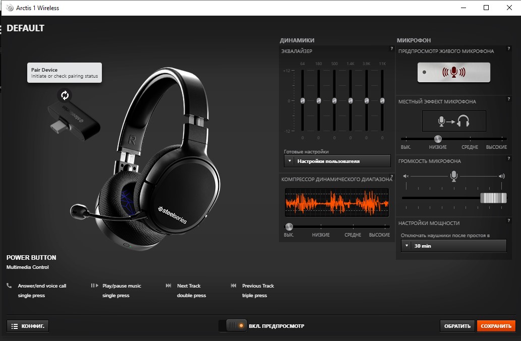Огляд SteelSeries Arctis 1 Wireless: бездротова ігрова гарнітура для всіх платформ-49