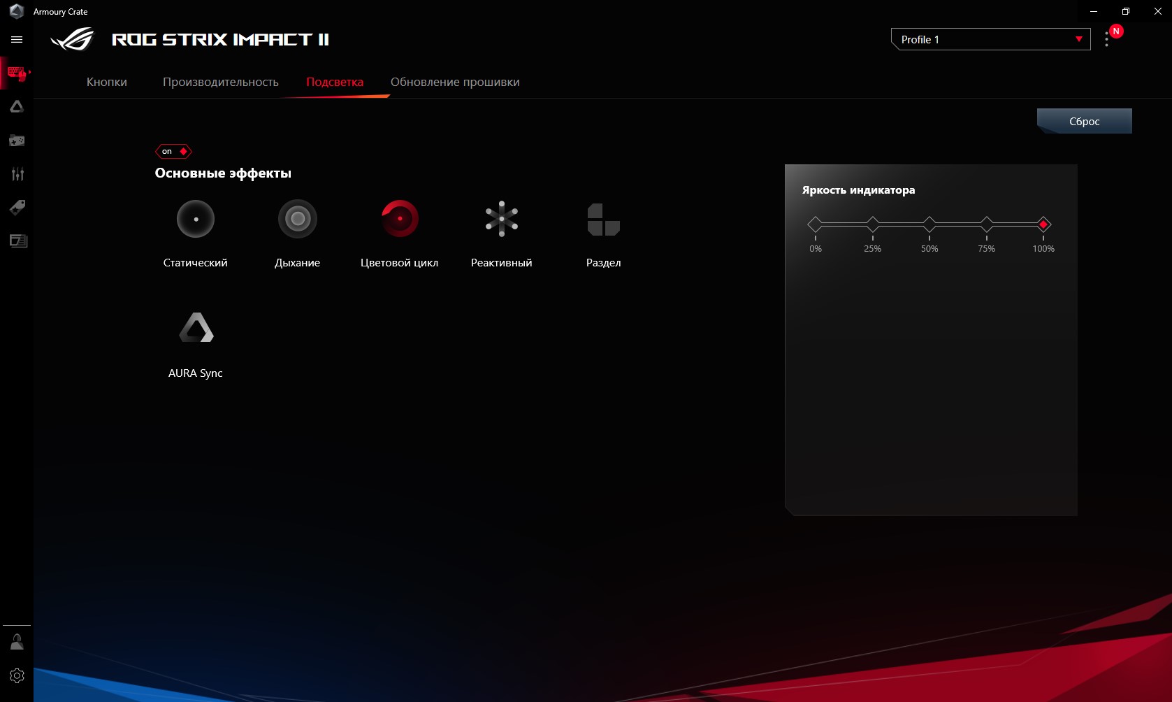 Обзор ASUS ROG Strix Impact II: лёгкая игровая мышь с возможностью замены переключателей-50