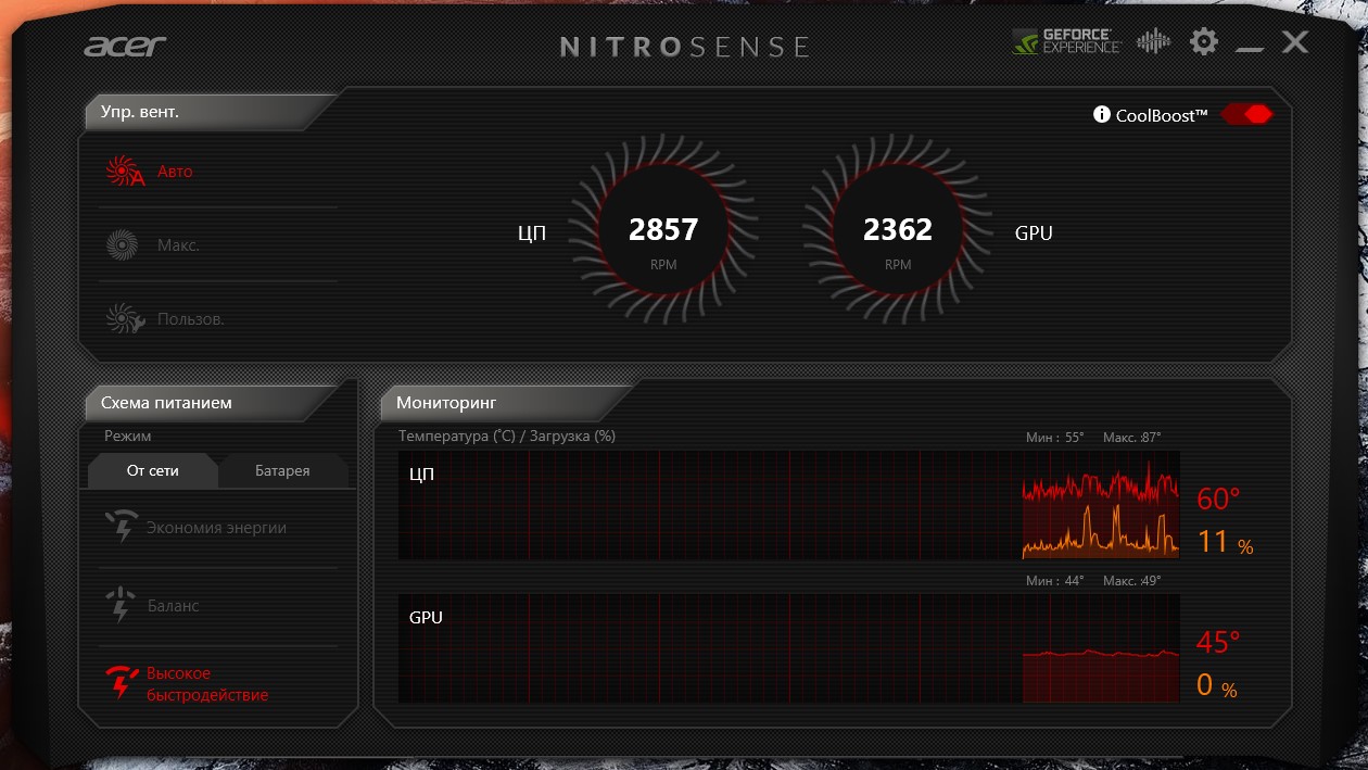Огляд геймерского ноутбука Acer Nitro 5 AN515-54: недорогий та потужний-98
