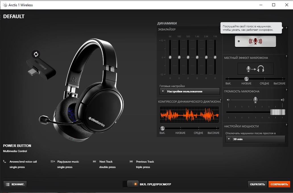Огляд SteelSeries Arctis 1 Wireless: бездротова ігрова гарнітура для всіх платформ-50
