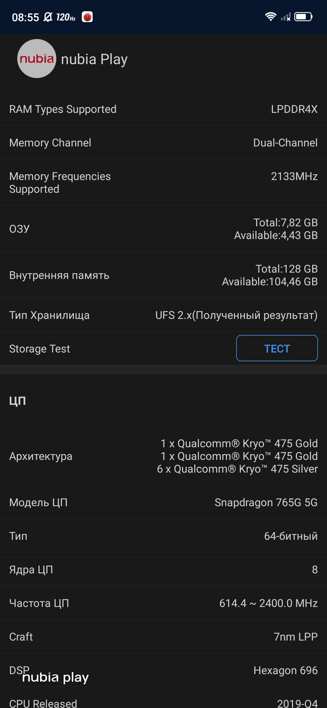 Обзор ZTE Nubia Play: геймерский смартфон на все 10 тысяч гривен-119