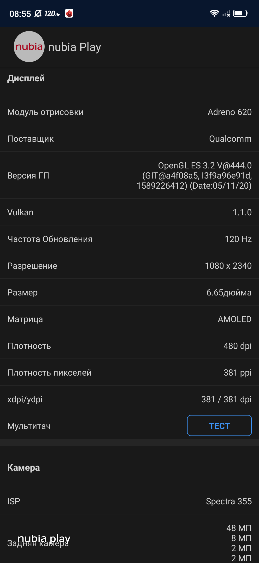 Обзор ZTE Nubia Play: геймерский смартфон на все 10 тысяч гривен-120