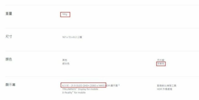 Sony-Xperia-XZ4-leaked-specs-part-2.jpg