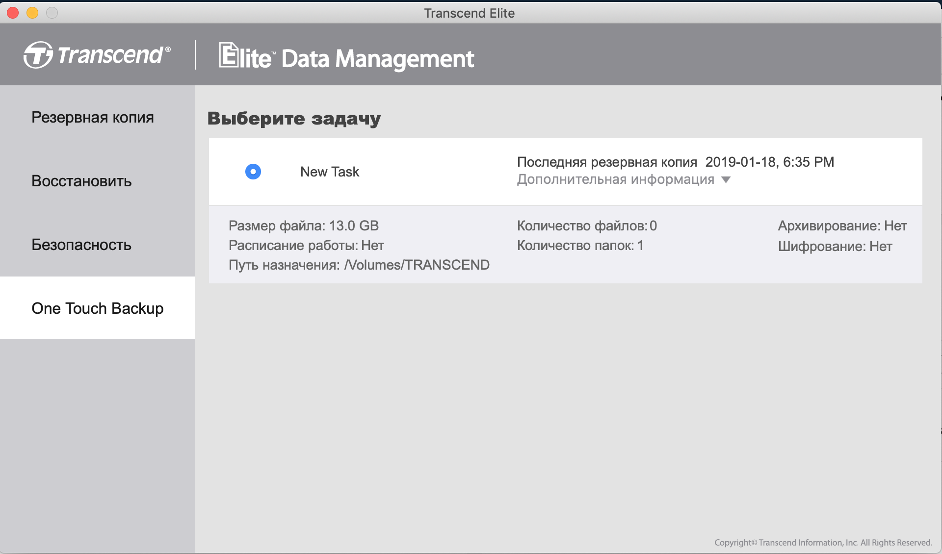 Обзор внешнего SSD-накопителя Transcend ESD220C: быстрее и дешевле USB-флешки-17 Transcend ESD220C_scr05.png