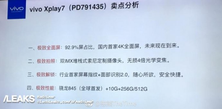 Vivo Xplay7 1.jpg