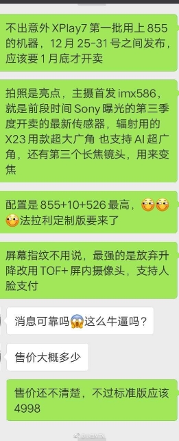 Vivo_Xplay_7_specs_leaked.jpg