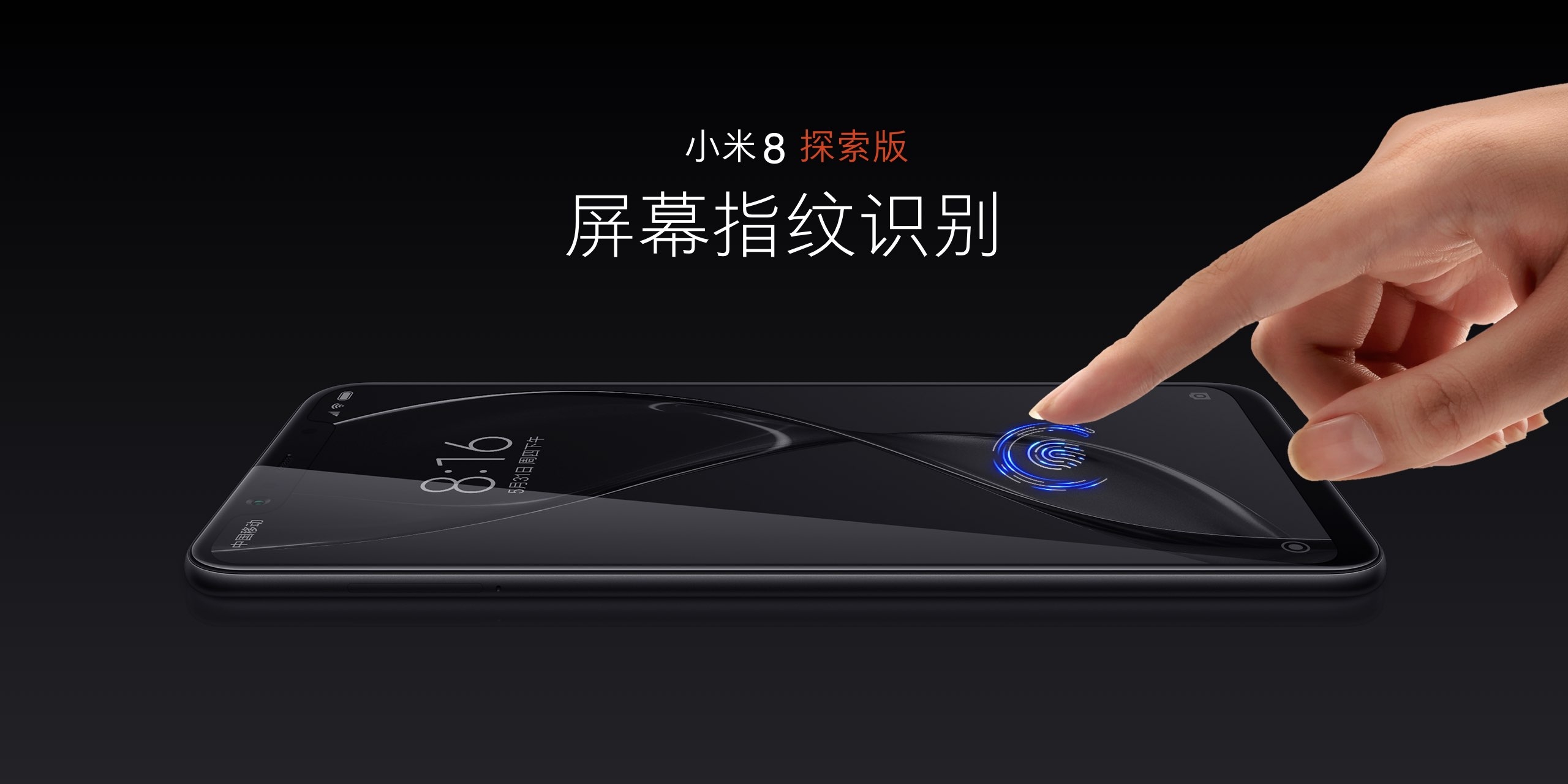 Xiaomi mi 8 11.jpg