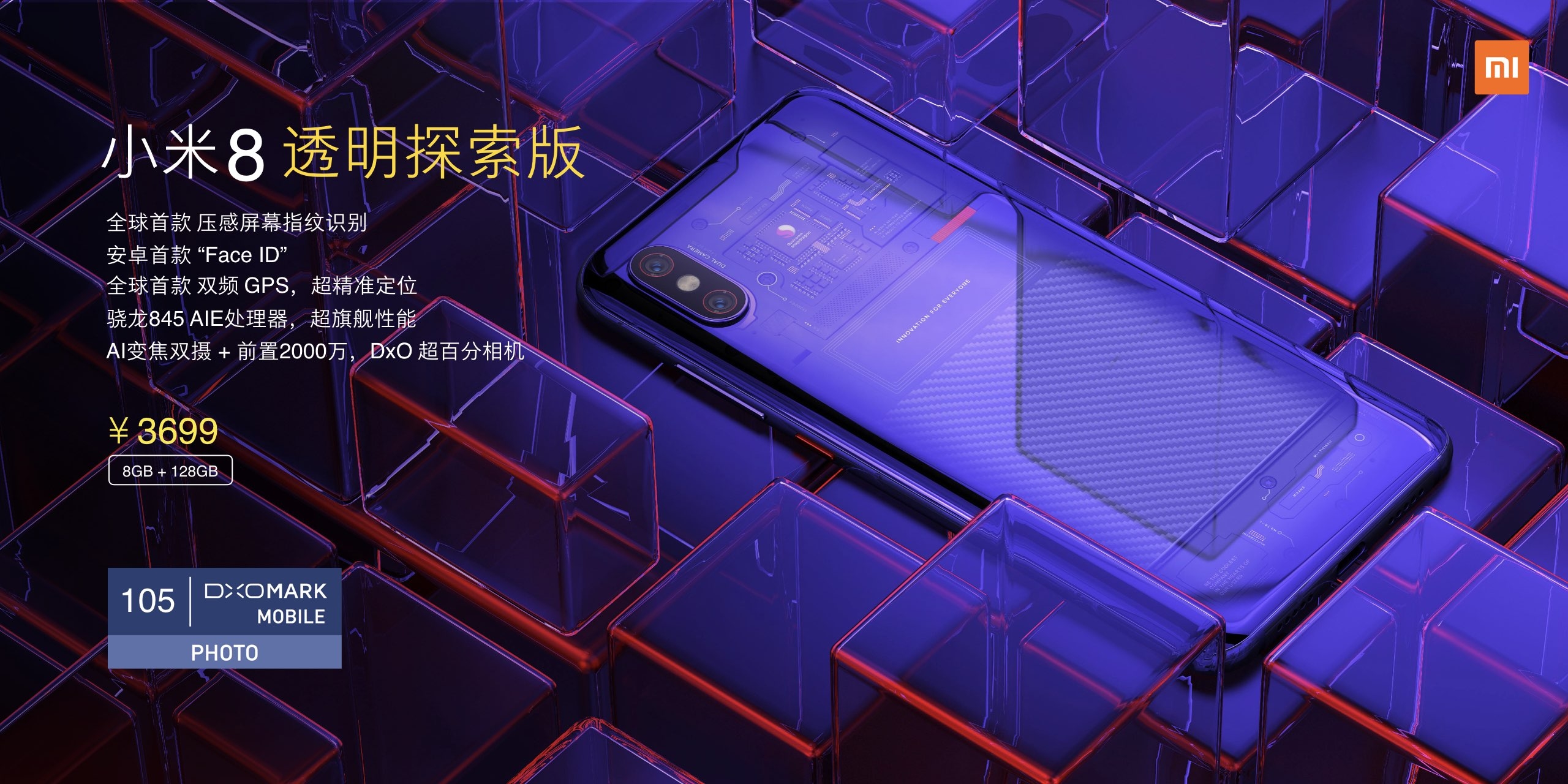 Xiaomi mi 8 7.jpg