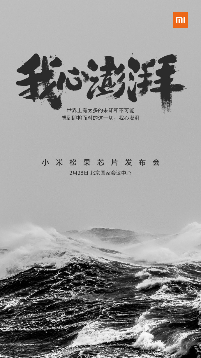 Xiaomi’s Pinecone Processor-.jpg