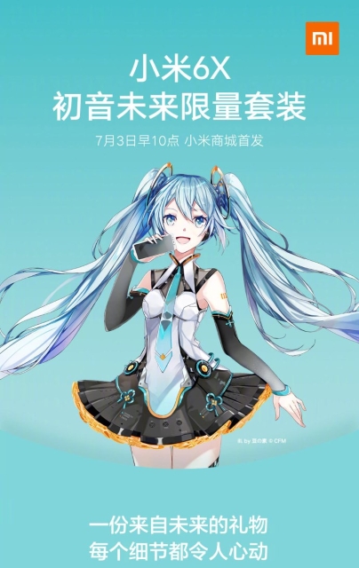 Xiaomi-Mi-6X-Hatsune-Miku-Special-Edition-anonce-1.jpg