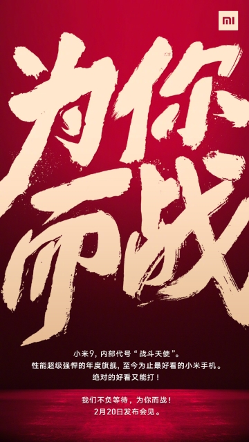 Xiaomi-Mi-9-Poster-1.jpg