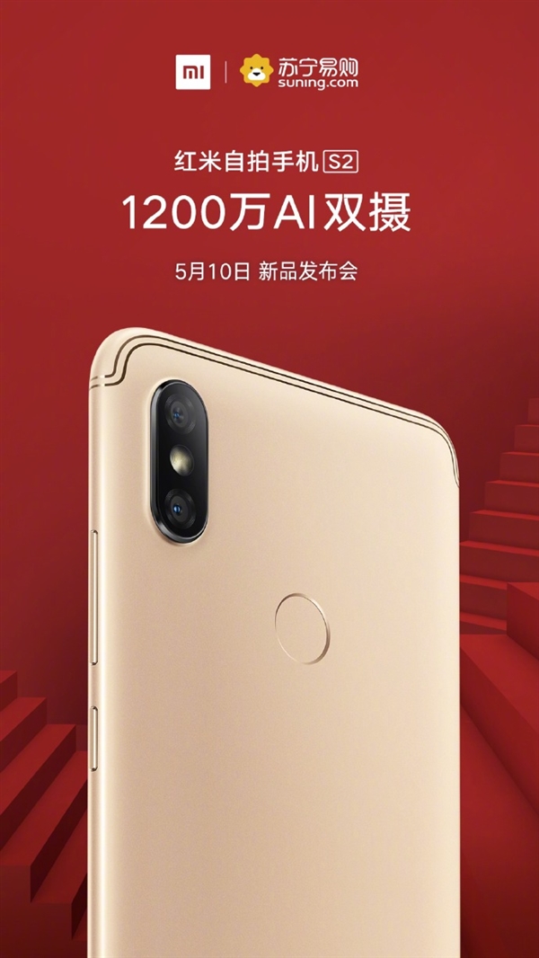 Xiaomi-Redmi S2.jpg