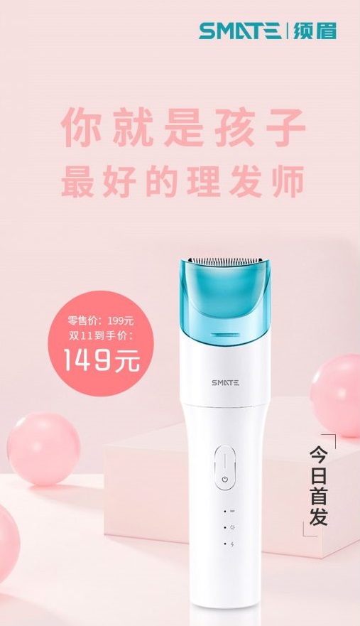Xiaomi-kiddies-clipper-a.jpg