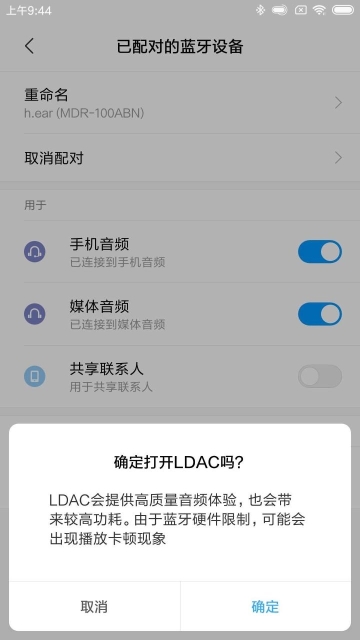 Xiaomi-phone-LDAC-support-3.jpg