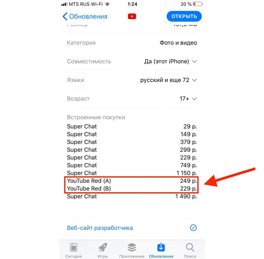 YouTube-Premium.jpg
