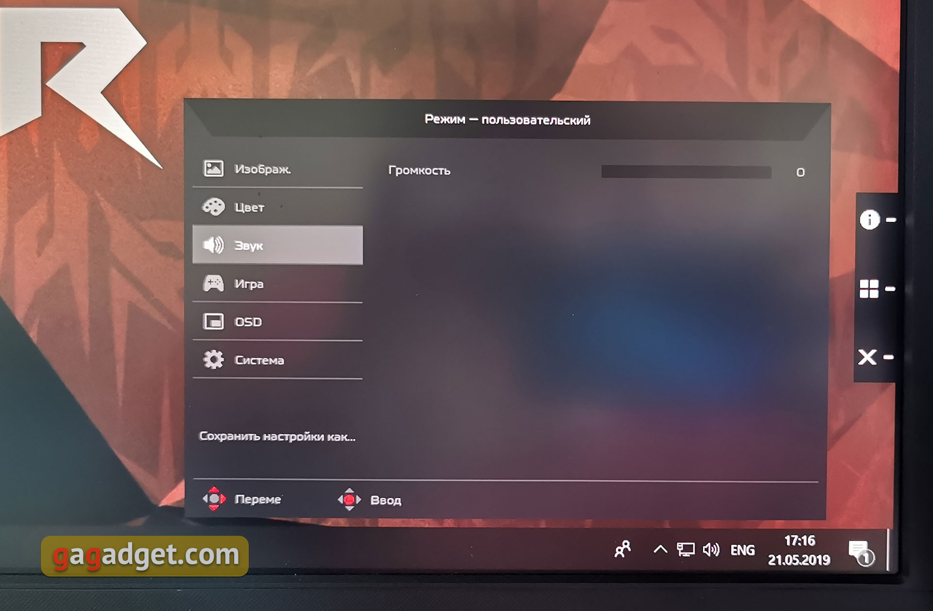 Огляд Acer Predator X27: геймерський монітор мрії-43