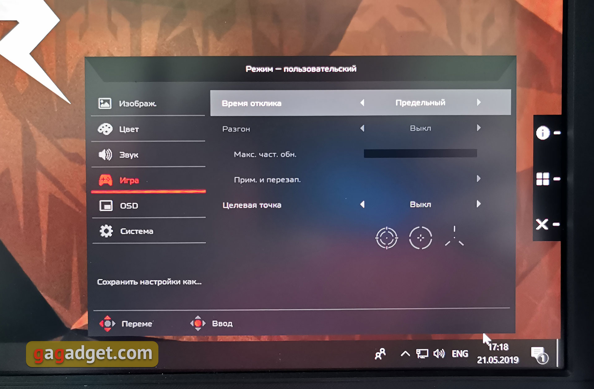 Огляд Acer Predator X27: геймерський монітор мрії-44