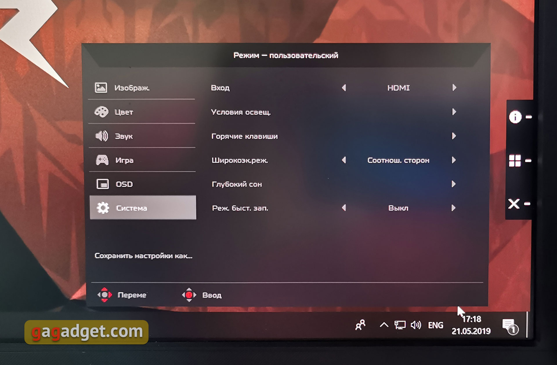 Огляд Acer Predator X27: геймерський монітор мрії-46