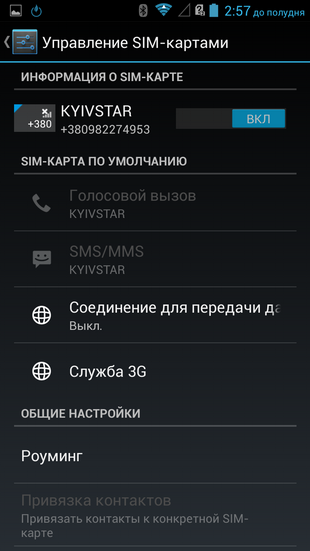 Обзор Acer Liquid S1 Duo-24