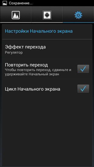 Обзор Acer Liquid S1 Duo-19