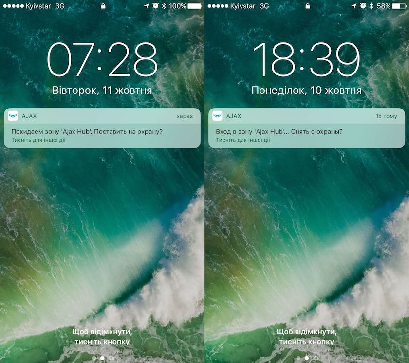 Example of notifications when using geo-fences on the basis of GPS