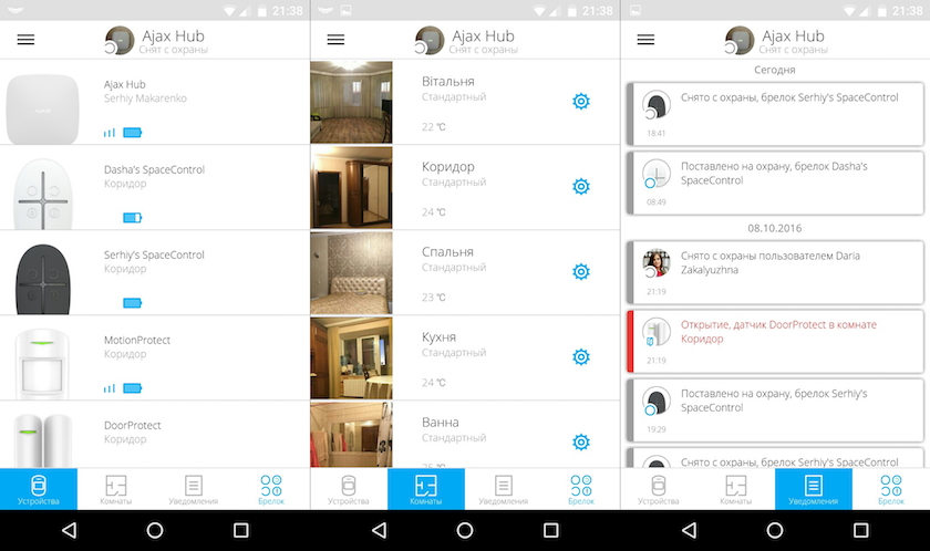 Examples of screens in Ajax application for Android
