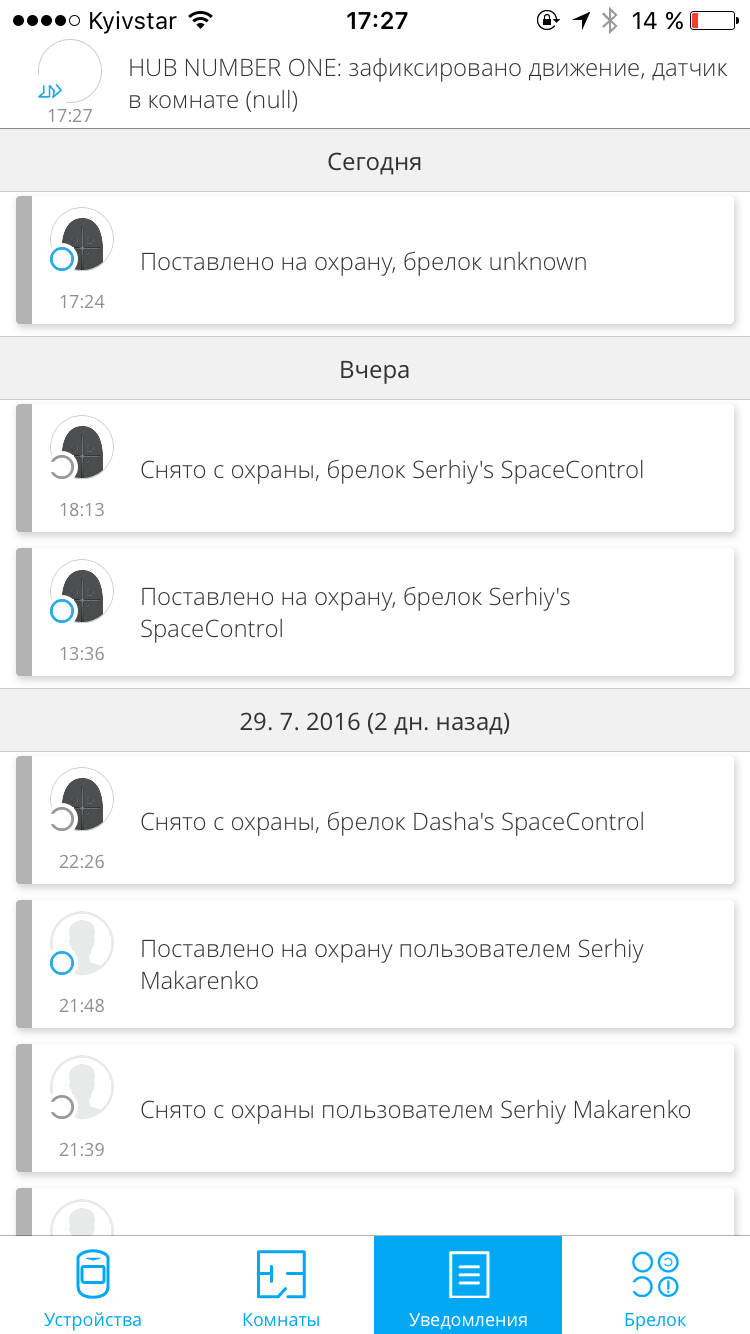 Receiving notifications from my detectors after the accident