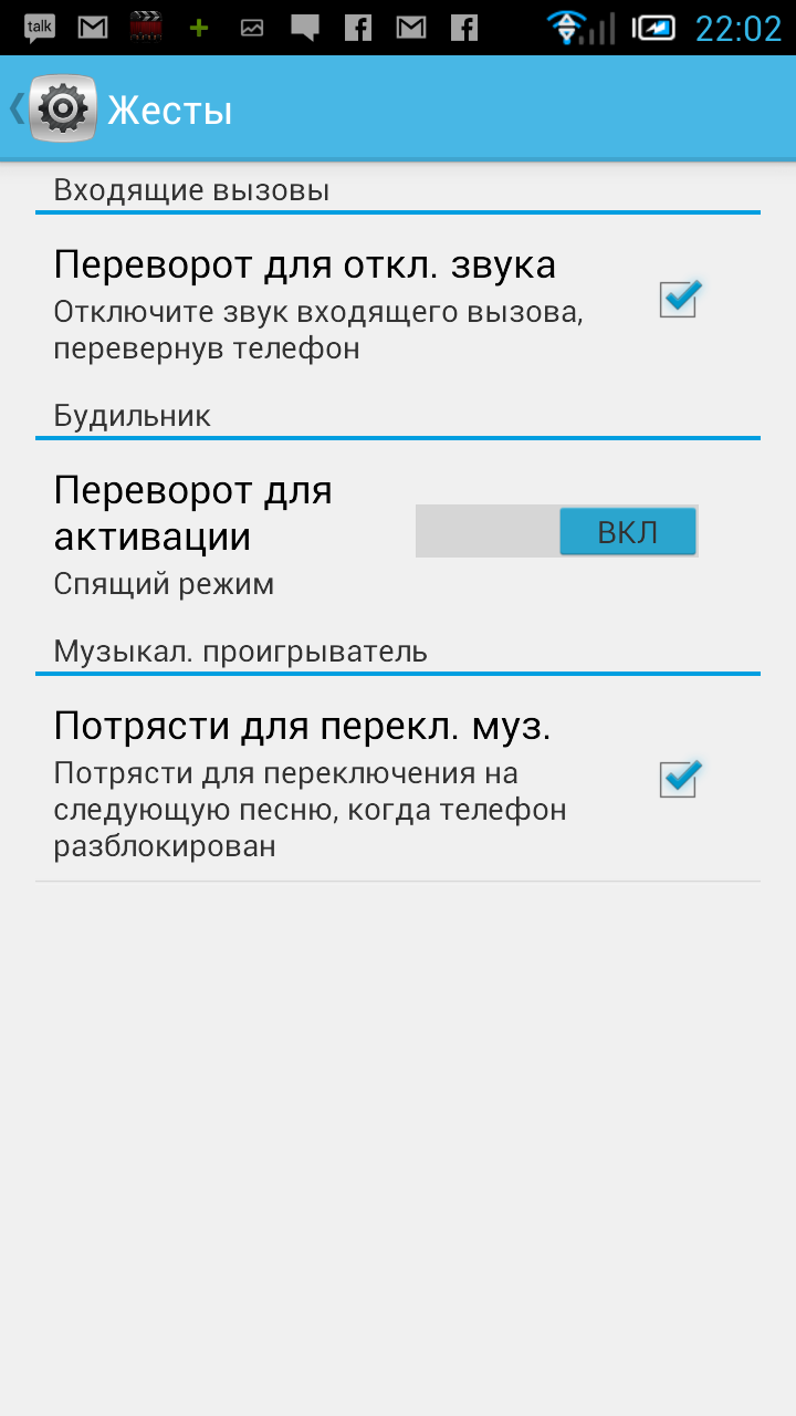 Обзор Alcatel One Touch Idol Ultra-18