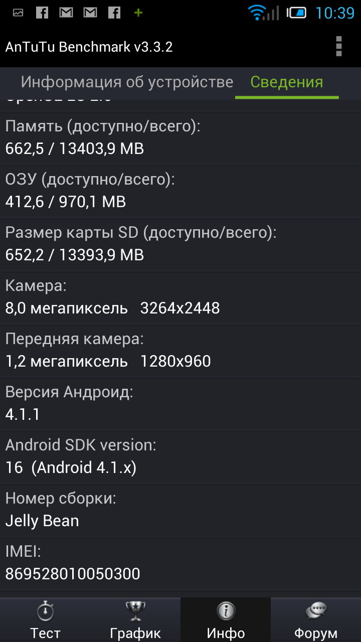 Обзор Alcatel One Touch Idol Ultra-16