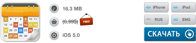 Скидки в App Store: Filedrop, Fog of World, Rhonna Designs, Calendars+.-17