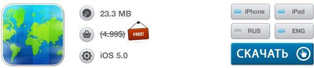 Скидки в App Store: Filedrop, Fog of World, Rhonna Designs, Calendars+.-7