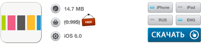Скидки в App Store: File Manager, Sprinkle Islands, FavoShots, Knots 3D.-7 Скидки в App Store: File Manager, Sprinkle Islands, FavoShots, Knots 3D.-7