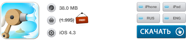 Скидки в App Store: File Manager, Sprinkle Islands, FavoShots, Knots 3D.-5 Скидки в App Store: File Manager, Sprinkle Islands, FavoShots, Knots 3D.-5