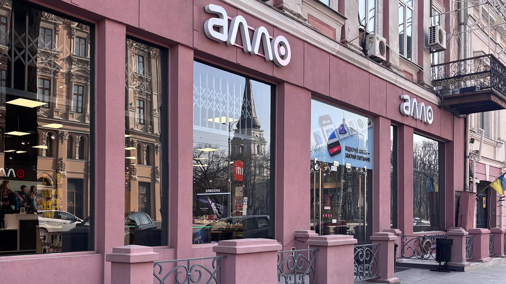 Новий магазин АЛЛО в Одесі