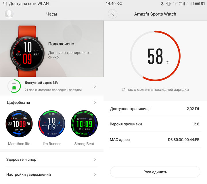 Обзор "умных" часов Amazfit Smartwatch: неплохая попытка-26