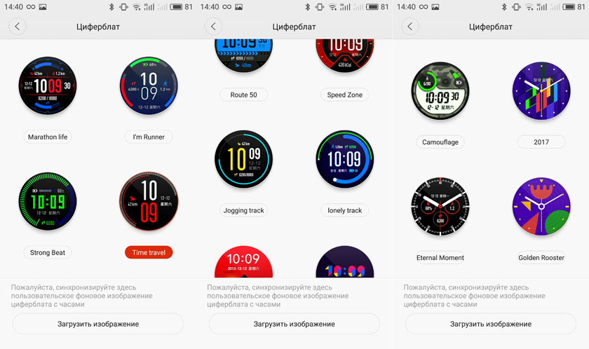 Обзор "умных" часов Amazfit Smartwatch: неплохая попытка-27