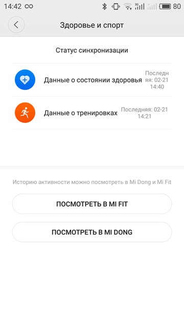 Обзор "умных" часов Amazfit Smartwatch: неплохая попытка-32