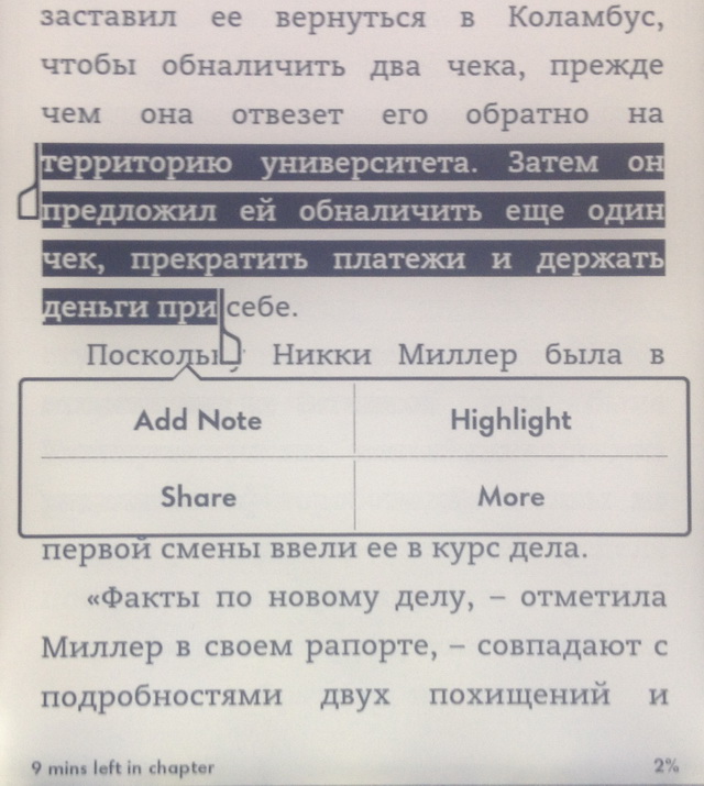 Обзор Amazon Kindle Paperwhite 2013: кто на свете всех белее -26