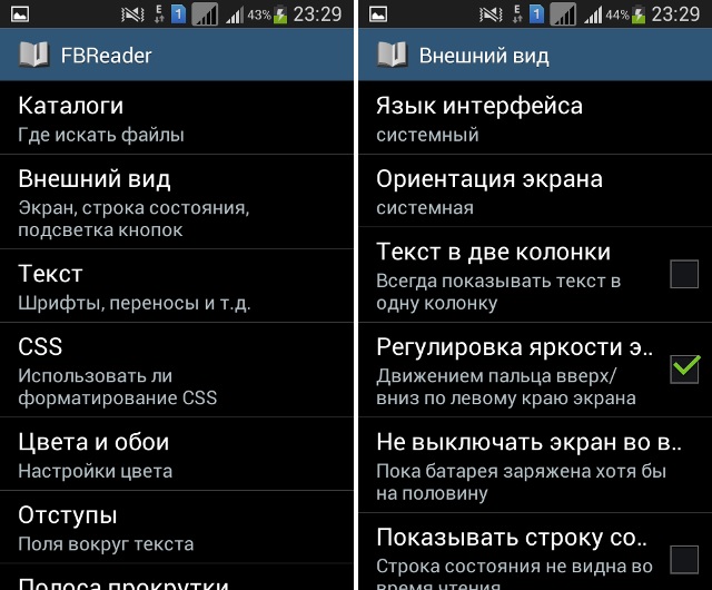 В поисках лучшего: выбор Android-читалки-3 В поисках лучшего: выбор Android-читалки-3