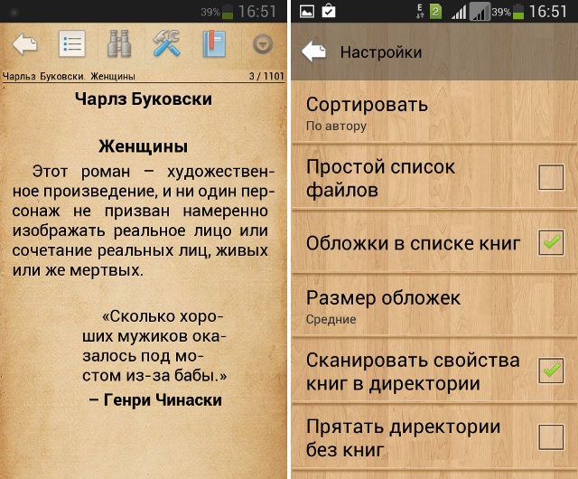 В поисках лучшего: выбор Android-читалки-4 В поисках лучшего: выбор Android-читалки-4